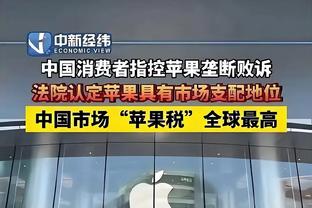 江南中国体育appios截图4